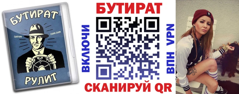 БУТИРАТ вода  наркота  дарк нет какой сайт  Новая Ляля 