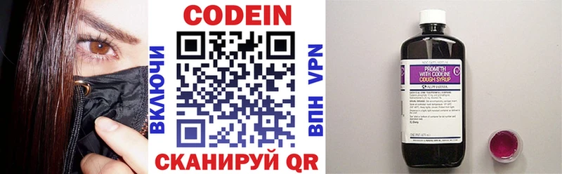 Кодеин напиток Lean (лин)  купить   Новая Ляля 