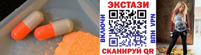 Ecstasy Cube где купить наркотик Новая Ляля