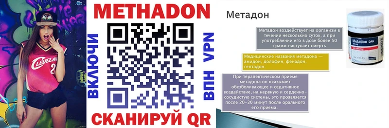 Метадон кристалл  где купить наркотик  Новая Ляля 